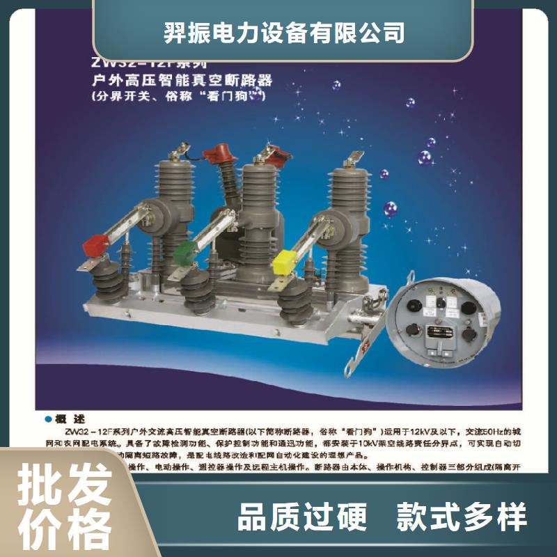 【断路器】ZW32-6KV/400