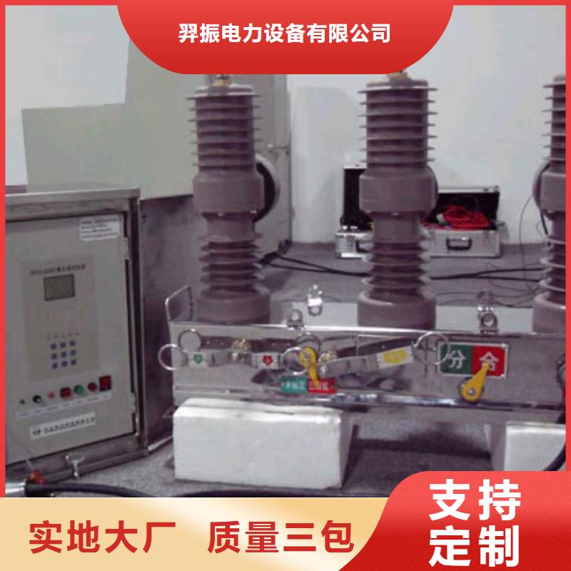 【断路器】柱上断路器ZW32-12DG/630