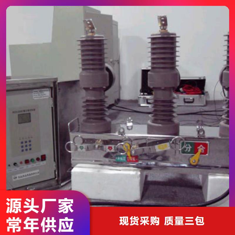 【断路器】断路器ZW32-12/630-20