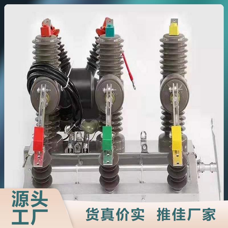 ZW32-12M/630-20户外智能永磁真空断路器ZW32-12M-智能看门狗-3相CT-隔离刀闸一体式【上海羿振电力设备有限公司】