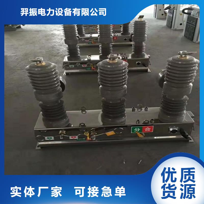 断路器ZW32-12F