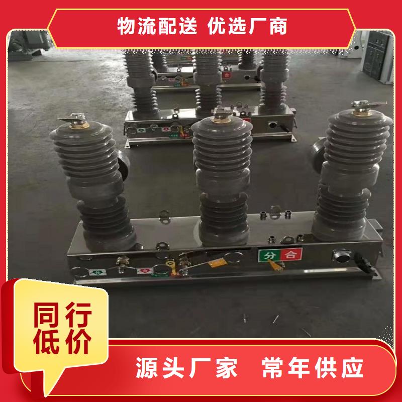 ZW32-12M/630-20户外智能永磁真空断路器ZW32-12M-智能看门狗-3相CT-隔离刀闸一体式【上海羿振电力设备有限公司】