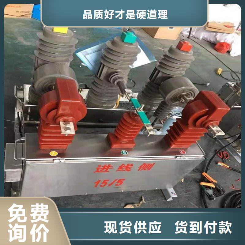 【断路器】ZW32-24F/630-20