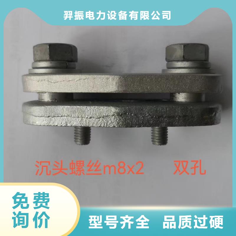 母线固定金具MNP-408生产厂家