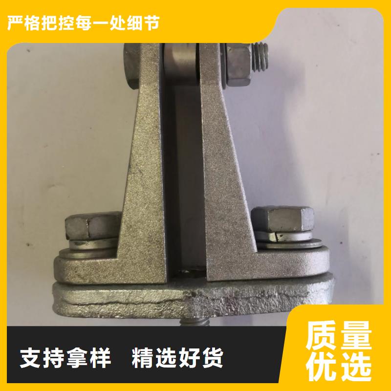 母线固定金具MNL-108