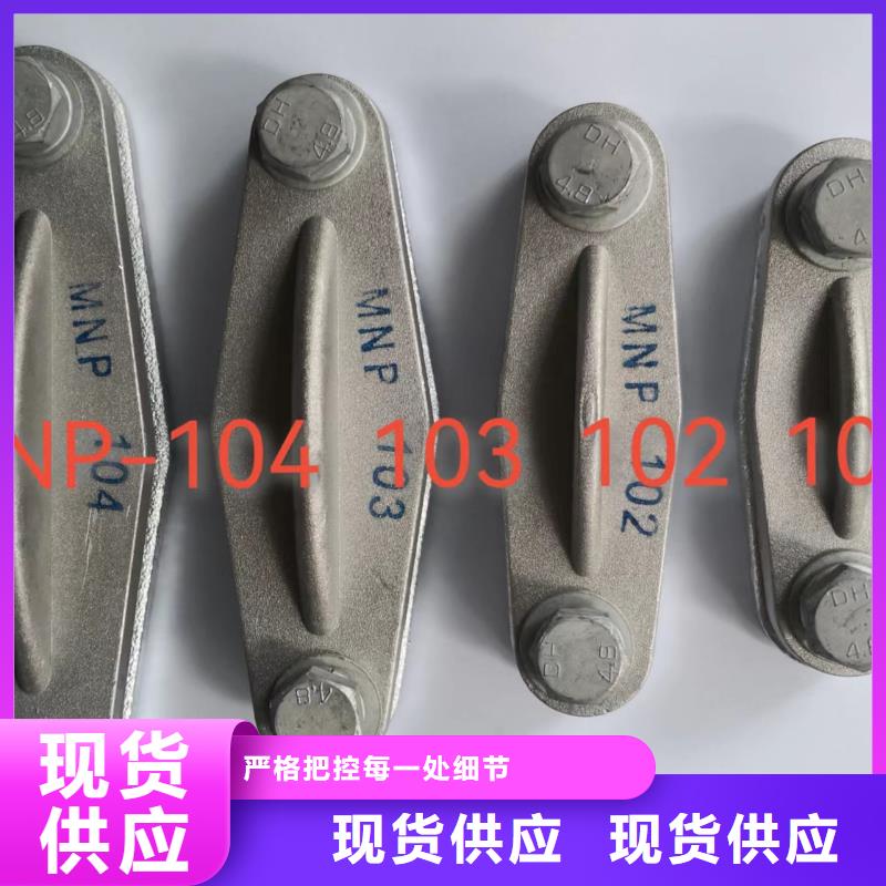 母线夹具MWP-204.