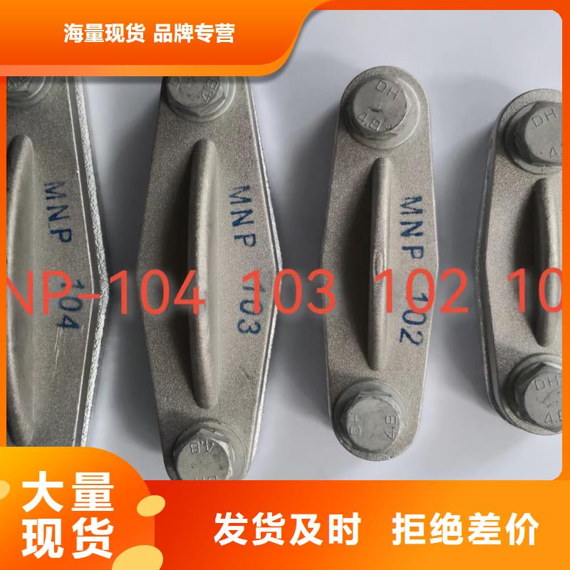 母线固定金具MWP-302厂家