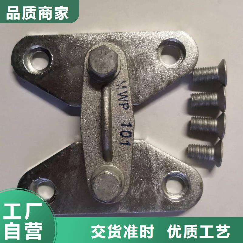 母线固定金具MNP-408生产厂家