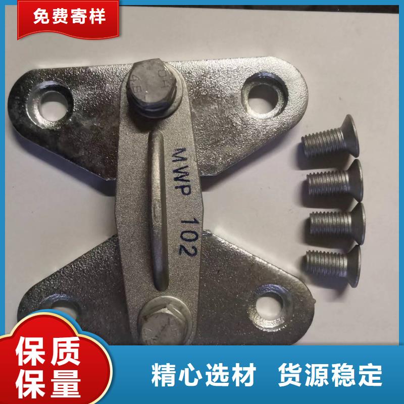 硬母线固定金具MNP-202