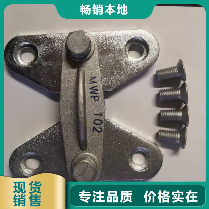 MNP-1501户内平放一片适用母排150*8.