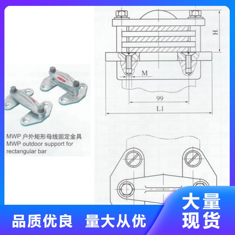 铜母线夹具MWP-203参数