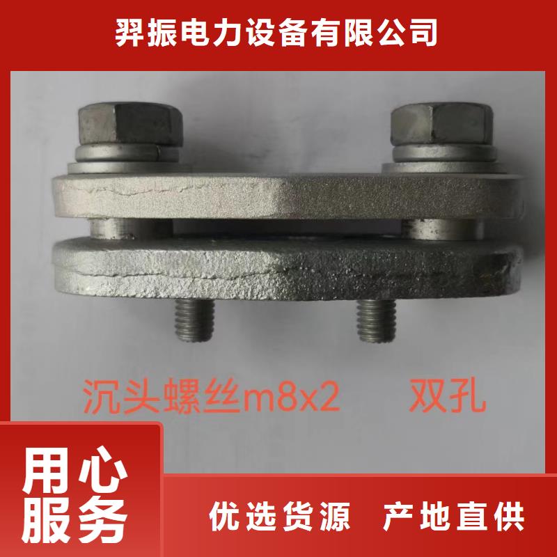 母线夹具MNP-107生产厂家