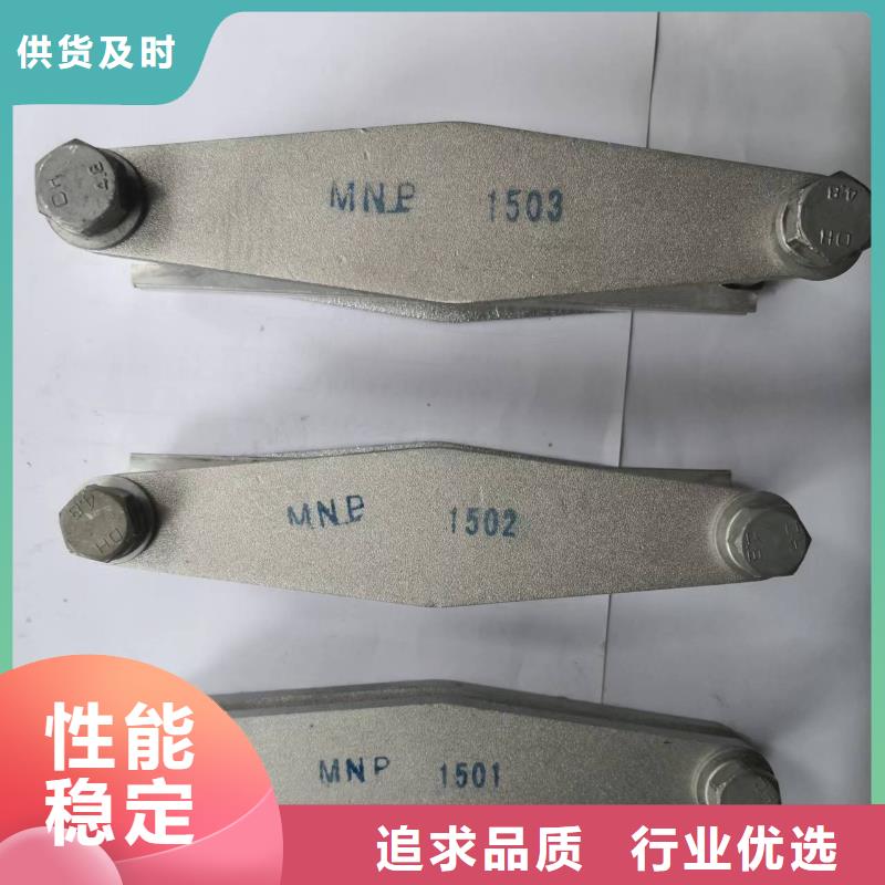 矩形母线固定金具MNP-201卖多少钱
