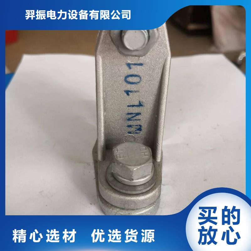 母线夹具MWP-204.