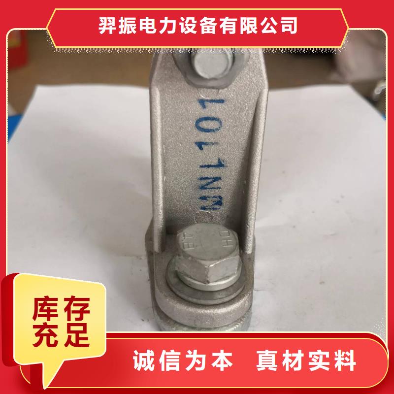 矩形母线固定金具MNP-201卖多少钱