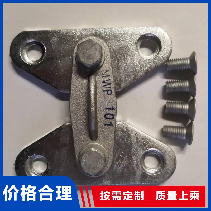 矩形母线固定金具MNP-201卖多少钱
