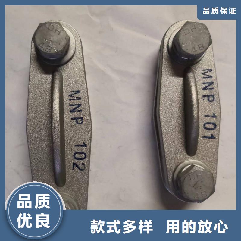 母线固定金具MNP-101现货供应.