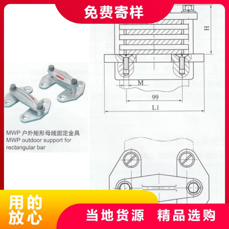 硬母线固定金具MNL-107查询