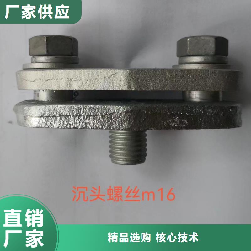 硬母线固定金具MNP-202