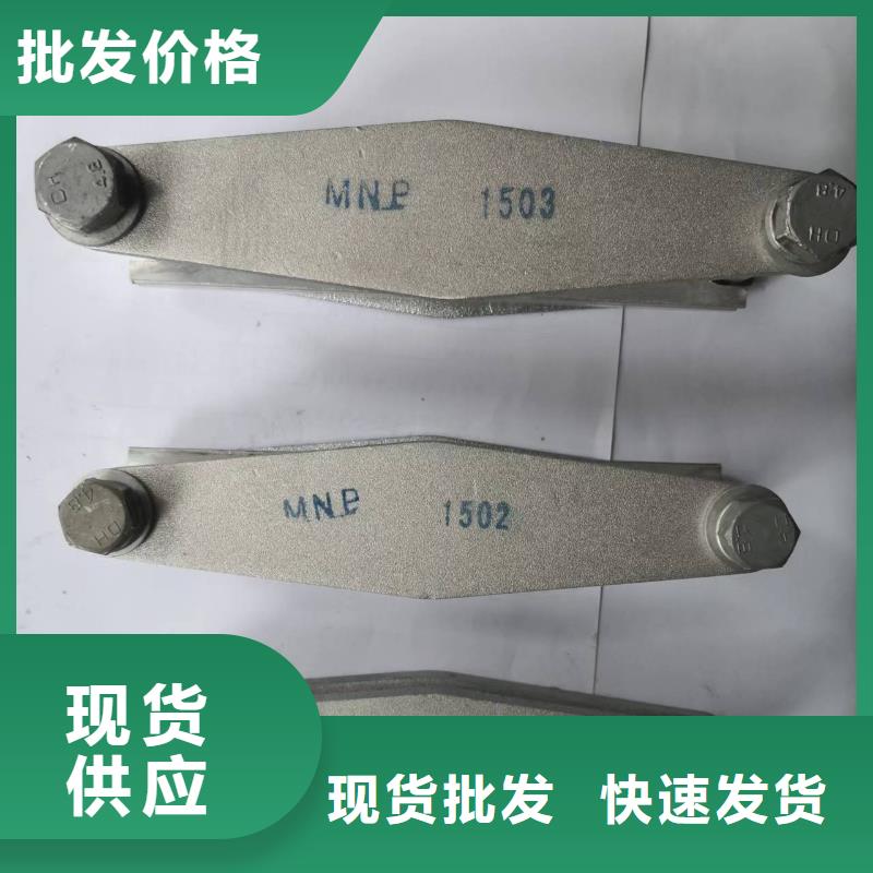 母线固定金具MWP-302厂家