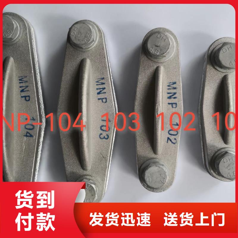 MNP-1501户内平放一片适用母排150*8.