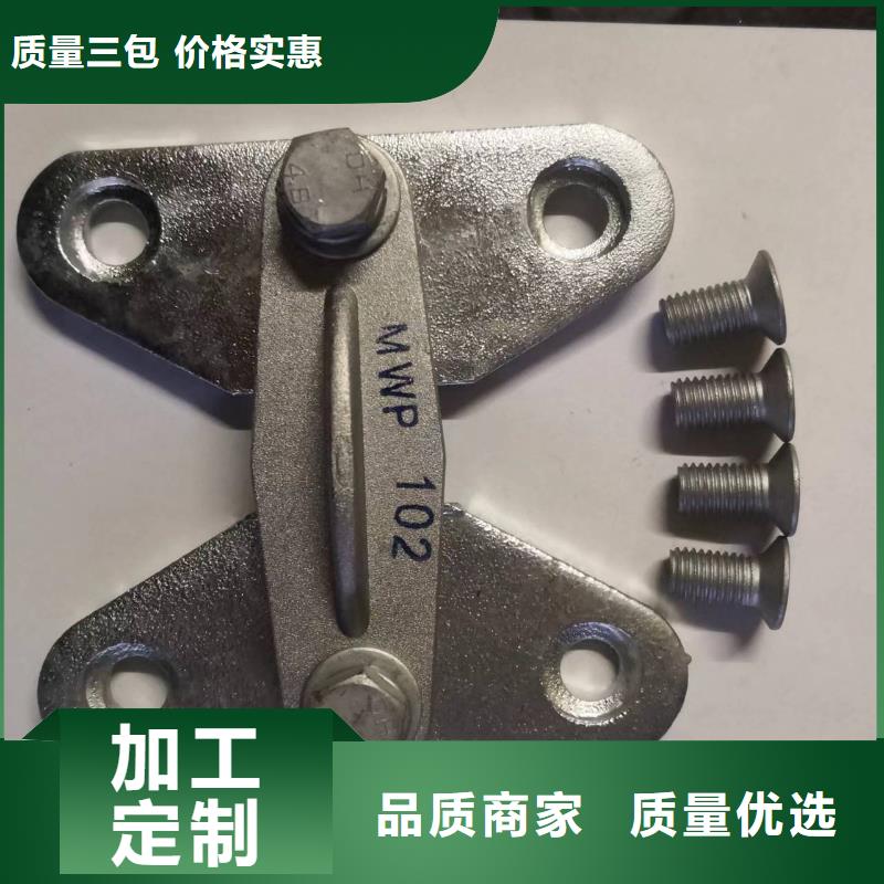 硬母线固定金具MNL-107查询