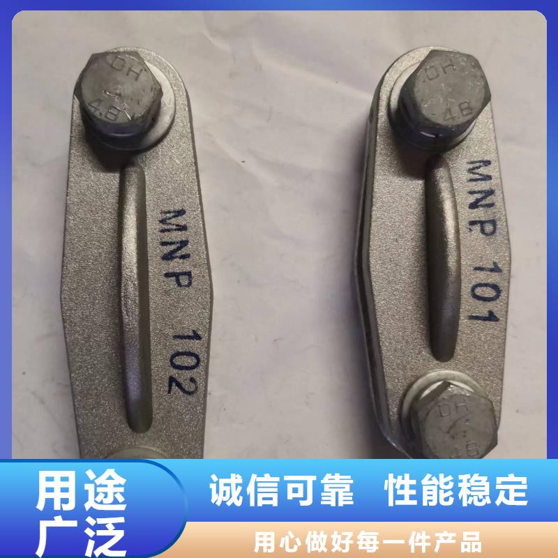 【羿振电气】母线固定金具MNL-103