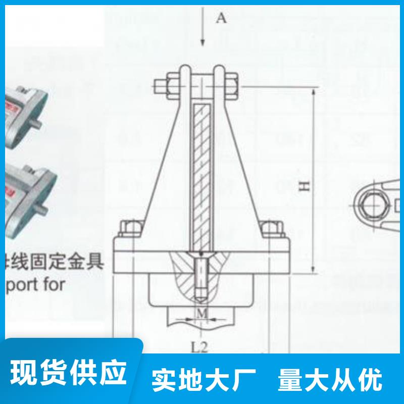 母线固定金具MNL-108