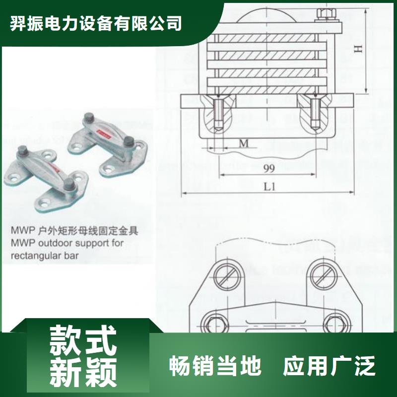 母线固定金具MNL-108