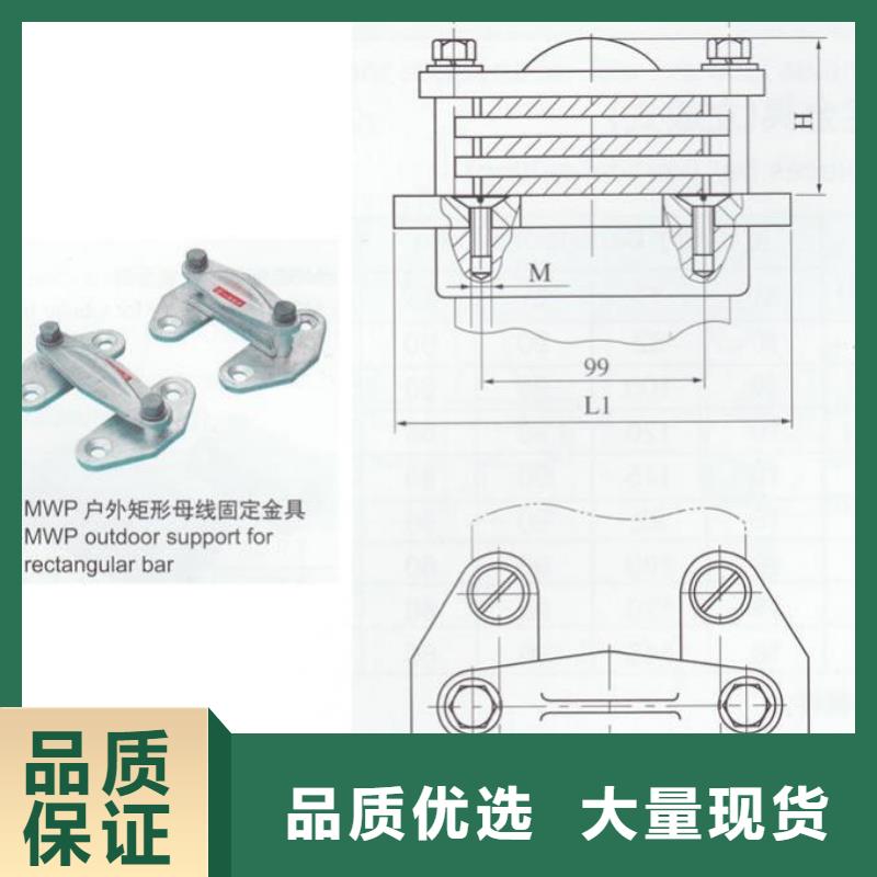 矩形母线固定金具MNP-201卖多少钱