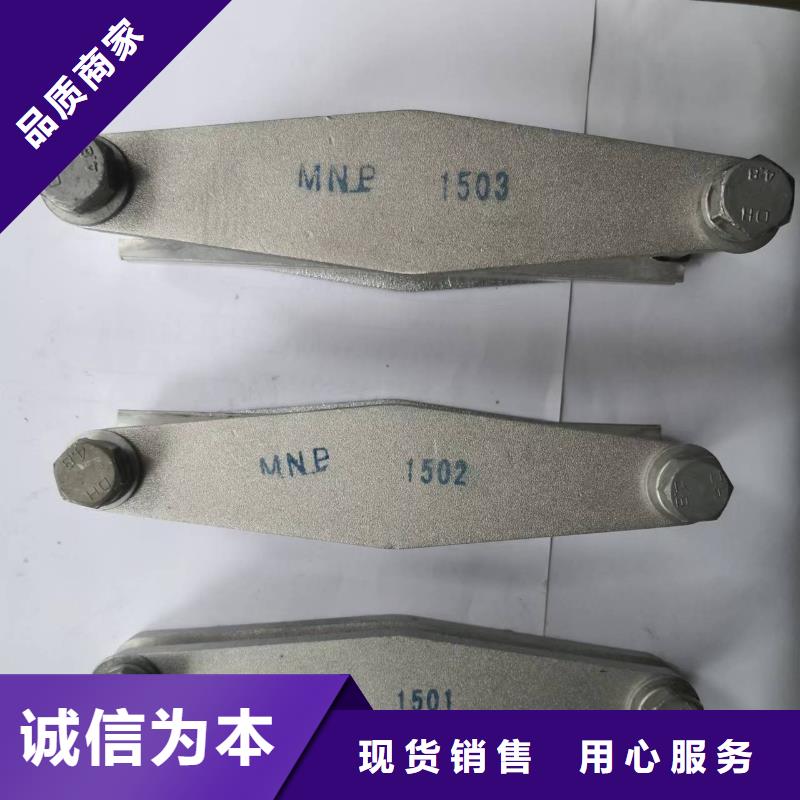铜母线夹具MWP-404
