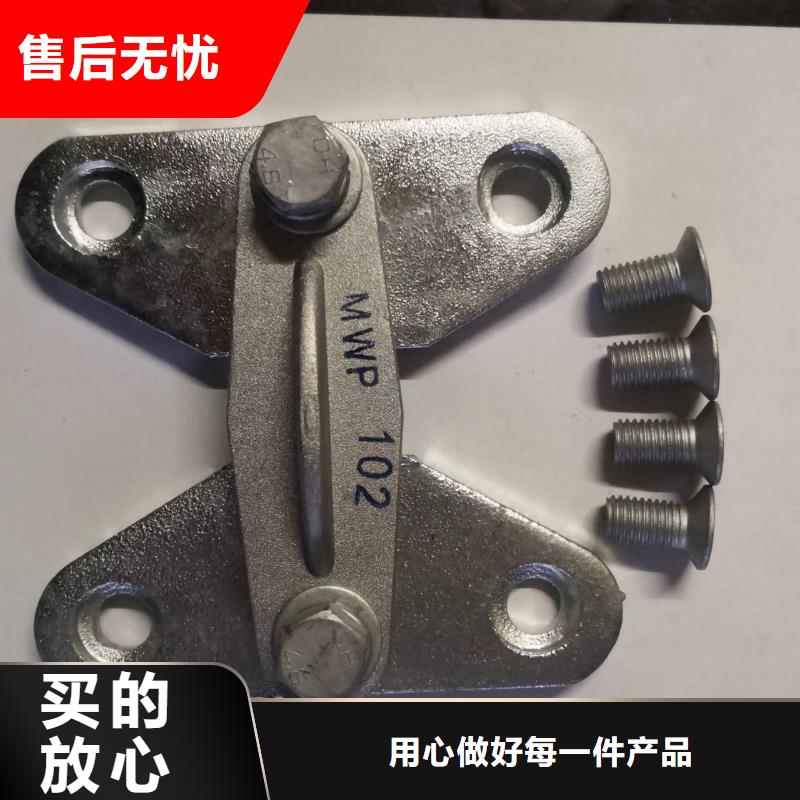 铜母线夹具MNL-301.