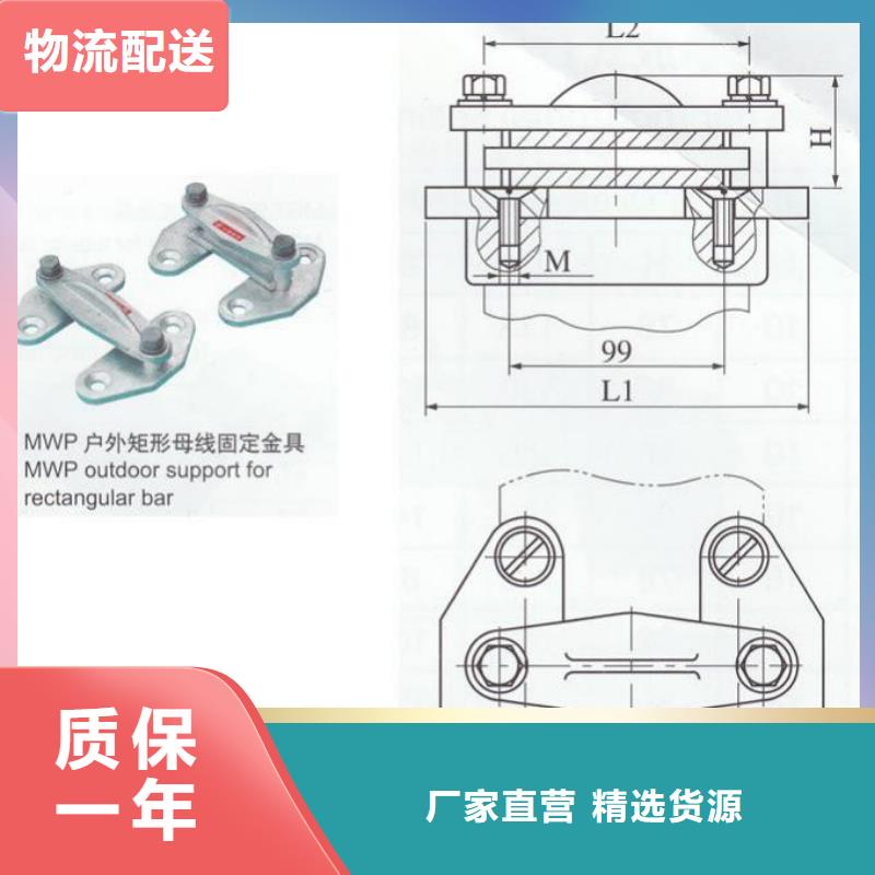 硬母线固定金具MNP-202实力商家