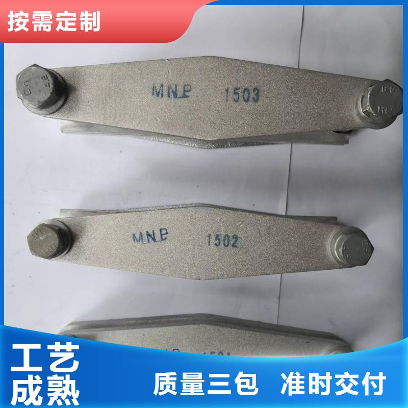 母线夹具MWP-204.