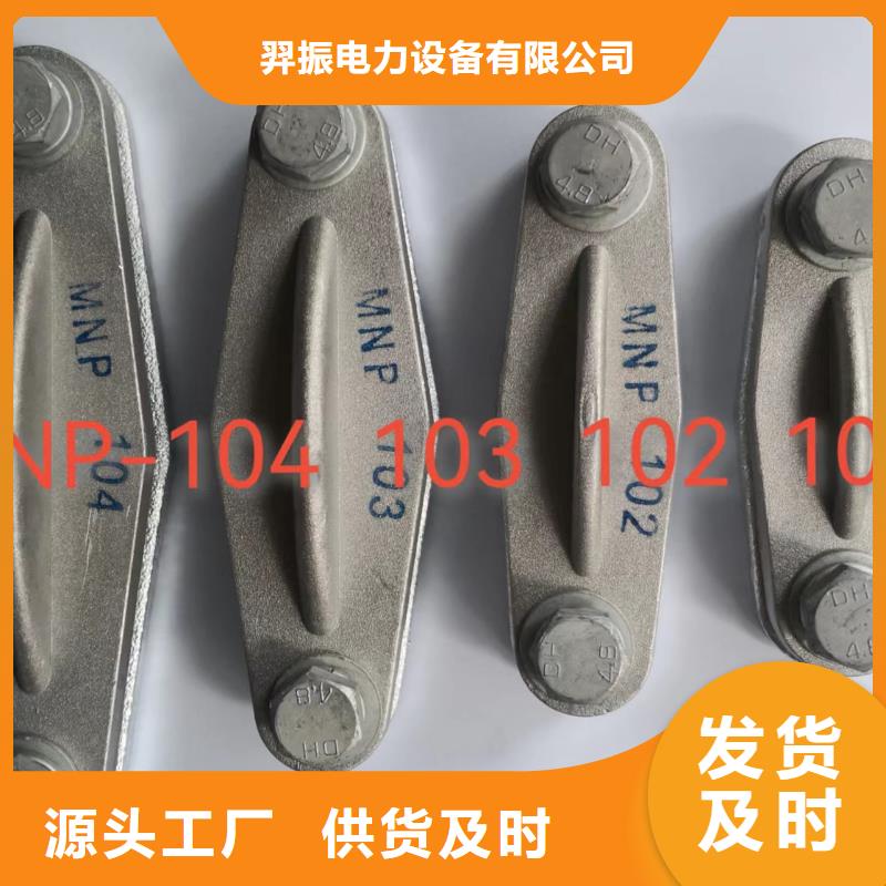 母线夹具MNP-203选型.