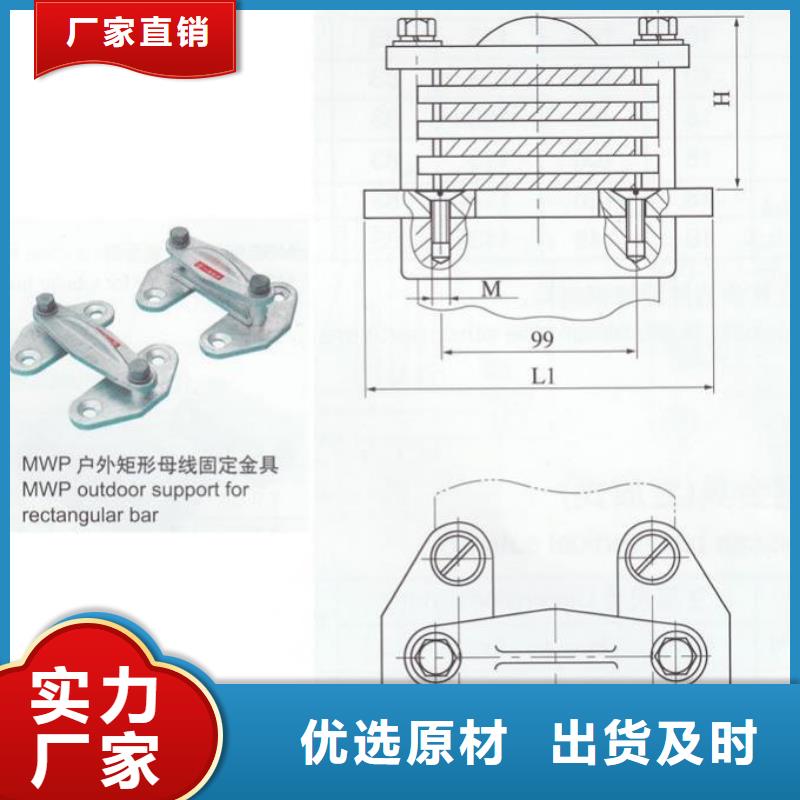 矩形母线固定金具MNP-201卖多少钱