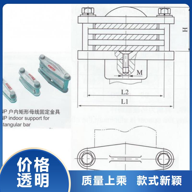 矩形母线固定金具MNP-201卖多少钱