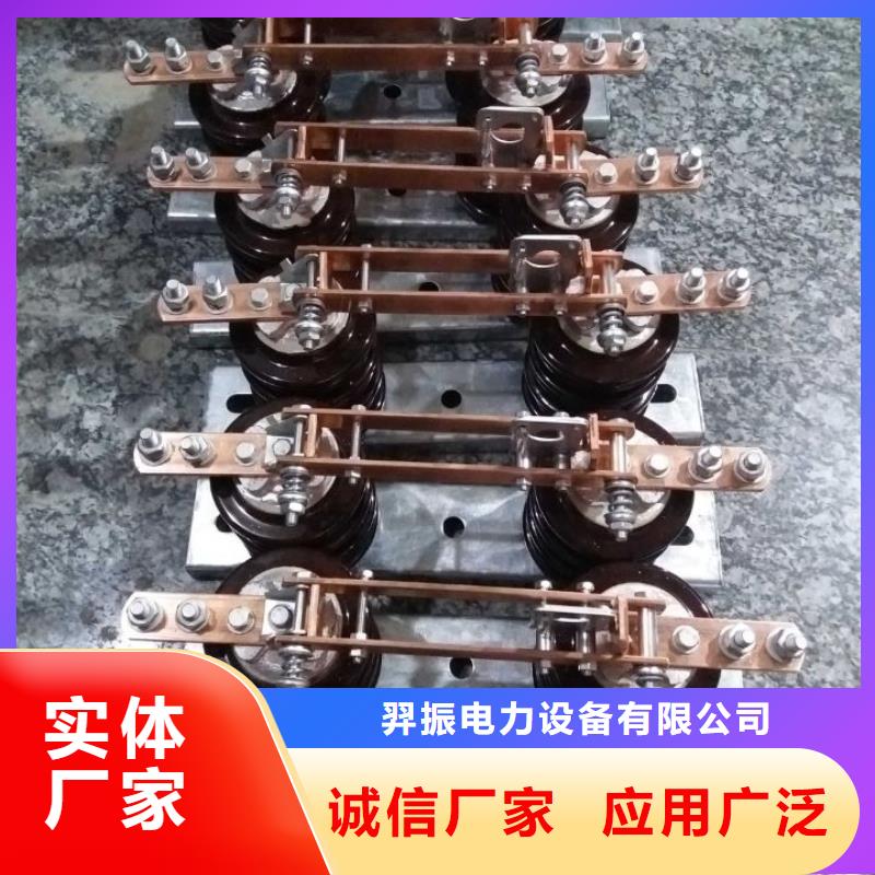 【户外柱上高压隔离开关】HGW9-10G/630