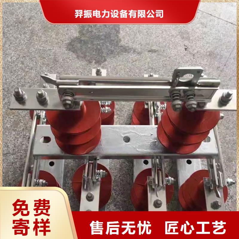 【户外柱上高压隔离开关】HGW9-10W/630A