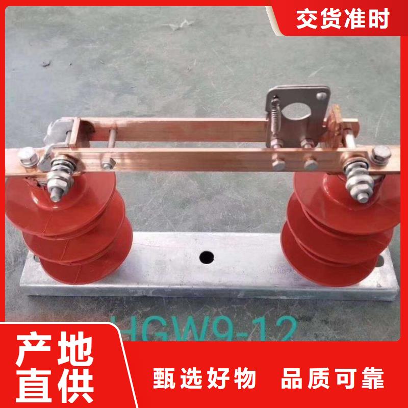 【户外高压交流隔离开关】HGW9-10KV/400A规格齐全.