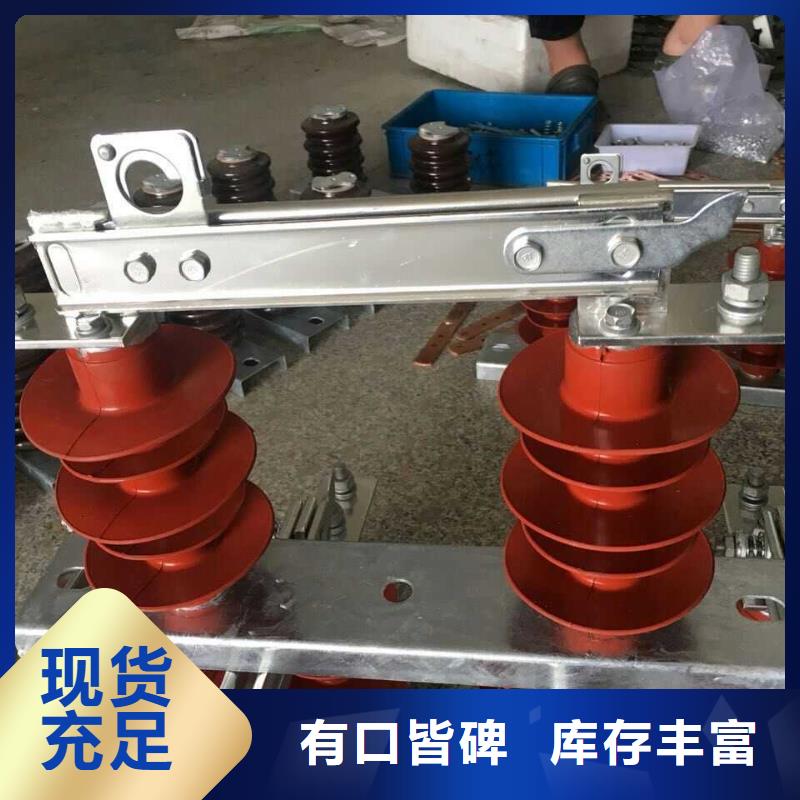 【隔离开关】GHW9-24/1250A