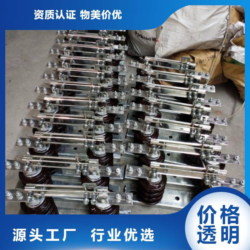 高压隔离开关HGW9-12KV/400