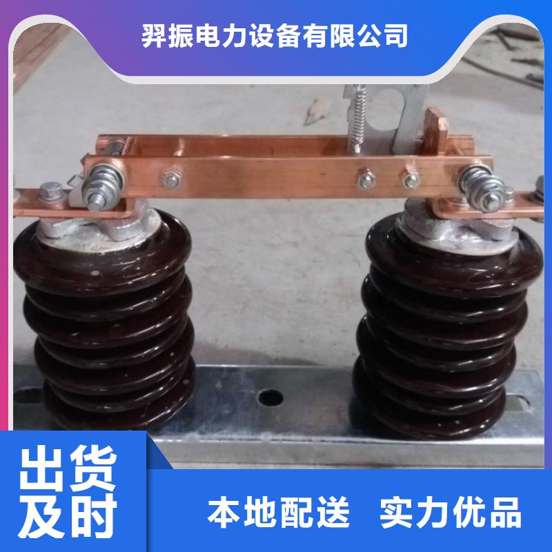 【羿振电气】隔离开关GW9-12G/200
