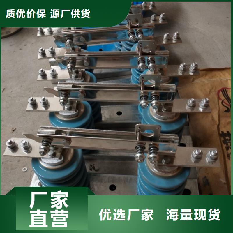 高压隔离开关*GW9-10G/400A现货齐全.