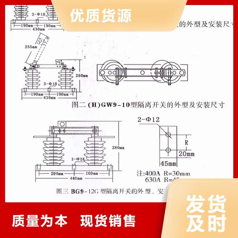 【户外柱上高压隔离开关】FGW9-10/400A