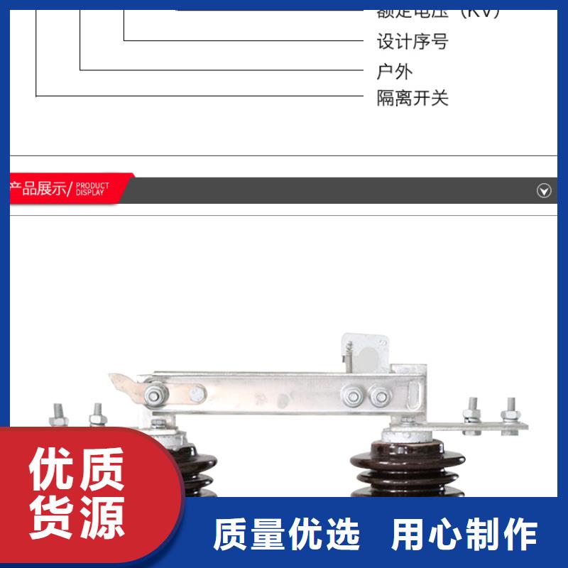 【户外高压交流隔离开关】HGW9-10G(W)/630A现货直供.