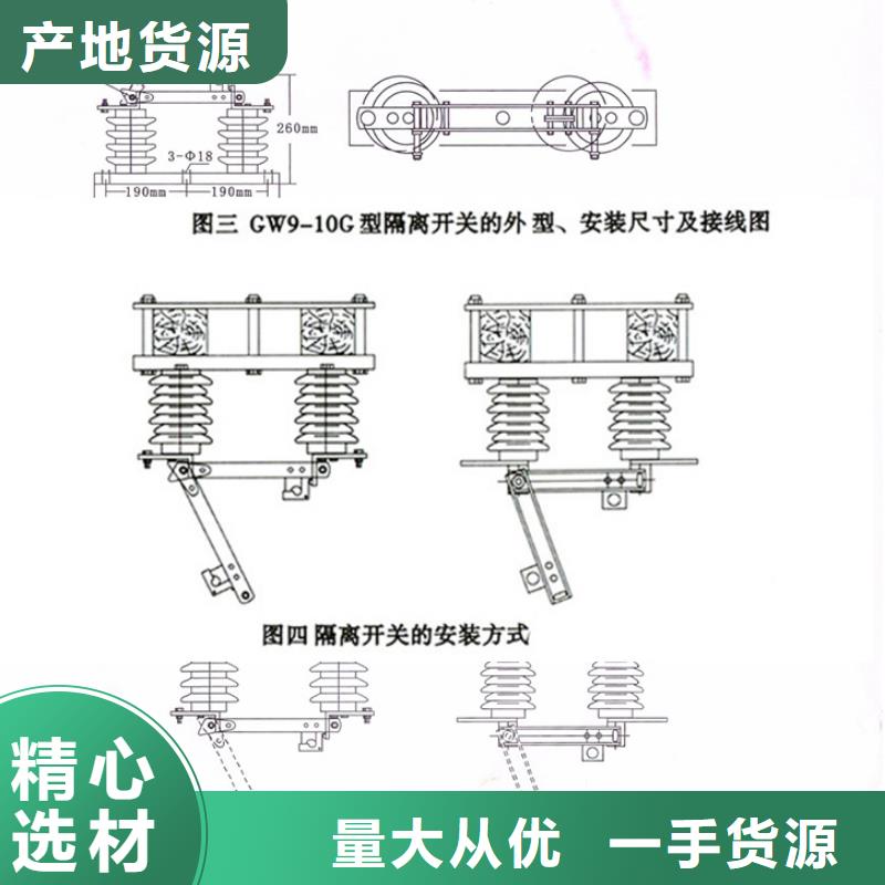 _户外高压隔离开关GHW9-10/1250