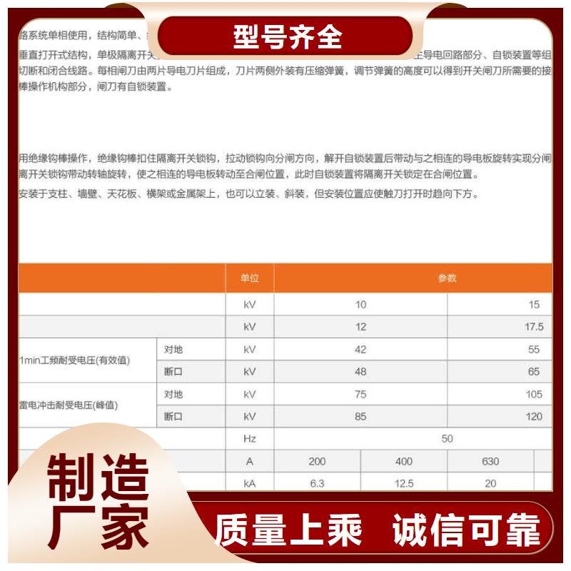 三相交流隔离开关HGW9-15/400单柱立开,不接地,操作型式:手动