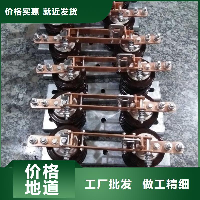 【羿振电气】隔离开关GW9-12G/200