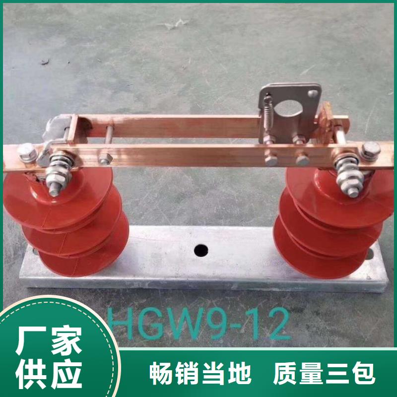 【隔离刀闸】GHW9-24/200